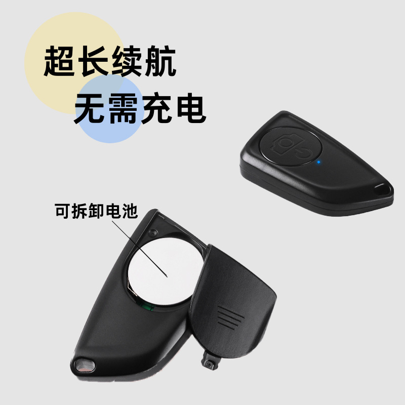 New Private Model Single-Button Bluetooth Selfie Universal Android Ios Camera Assistant Mobile Phone Bluetooth Remote Control