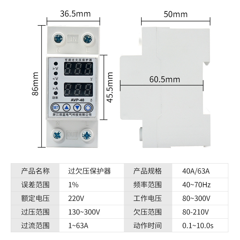 Automatic closing over-under-voltage protector digital display self-compound over-current circuit breaker home appliance over-under-voltage protector wholesale