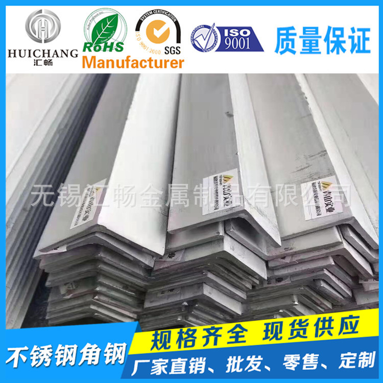 Supply of 304 Stainless Steel Equal Angle Steel, 316L Stainless Steel Angle Steel, 201 Angle Steel