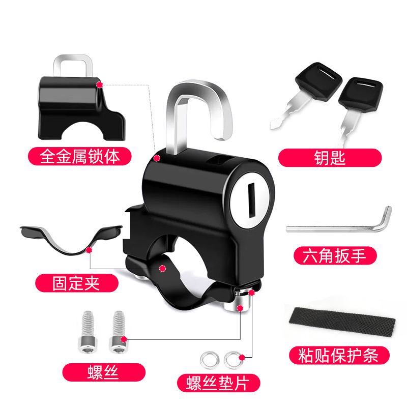 Battery car bicycle fixed hook lock anti-pry anti-theft safety helmet lock electric car helmet lock anti-theft metal lock