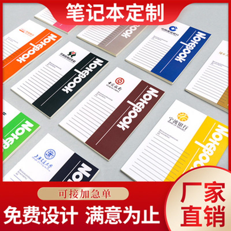 Factory direct notebook custom do enrollment advertising notebook business notepad small batch wholesale