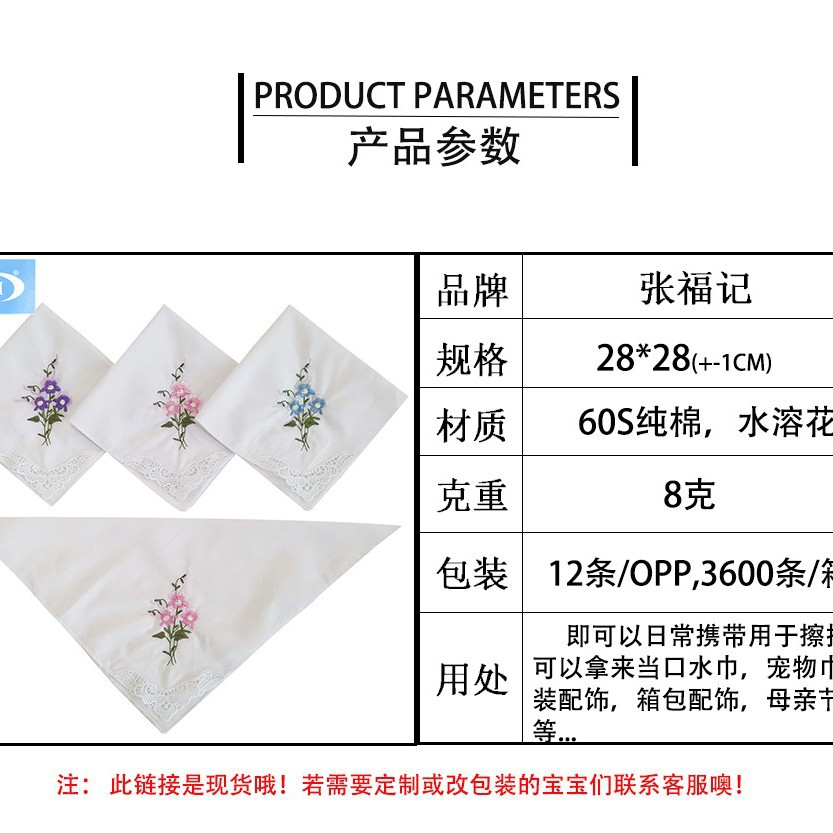 28*28cm 60S Pure Cotton Embroidered Small Handkerchief, Water-Soluble Lace White Handkerchief, Ready for Processing