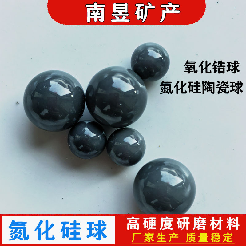 8.731 7.938 Silicon Nitride Ceramic Balls Specialized Silicon Nitride Balls for Bearings Complete Specifications