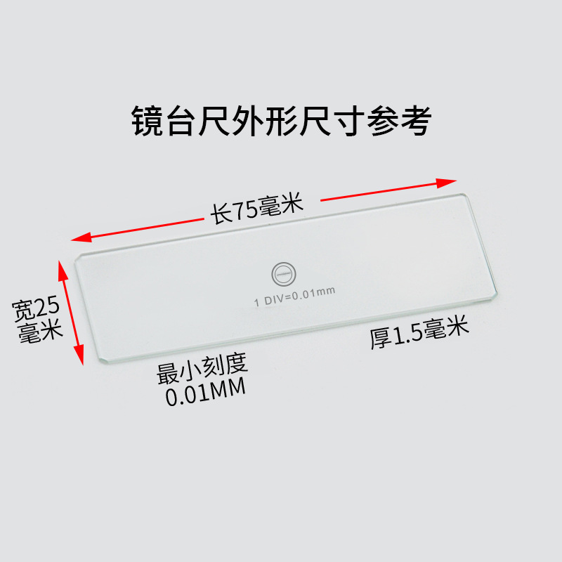 C1-C7 objective micrometer 0.01 microscope eyepiece ruler reticle mirror table ruler grid 0.5 cross 0.1mm