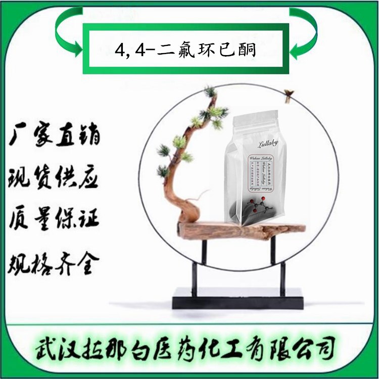 4,4-Дифлуорциклогексанон 22515-18-0 [Упаковка 100г], 98%