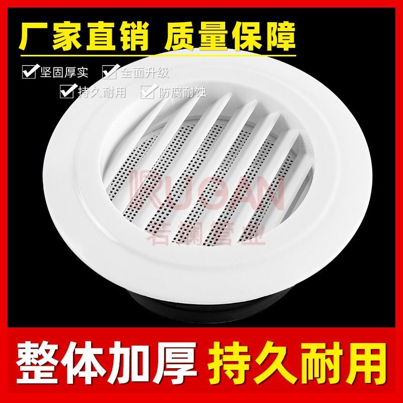 ABS New Air Outlet Round Air Outlet Adjustable Air Outlet Fresh Air System Ceiling Decoration Vent Cover