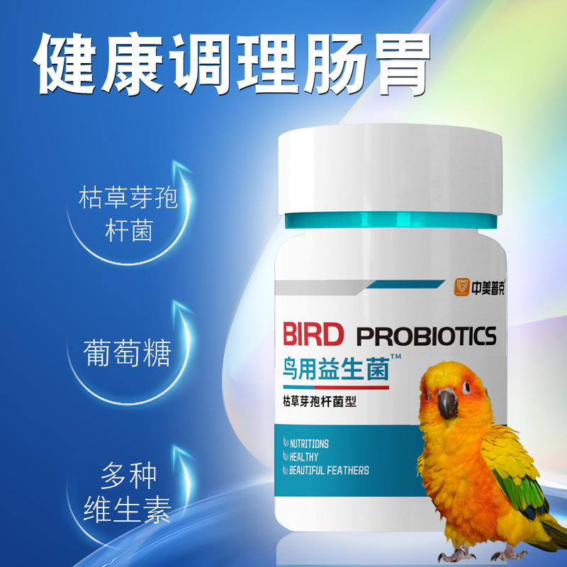 Special Probiotics for Parrots, Black Phoenix and Starlings, Birds Accumulate Food, Loose Stools, Watery Green Stools, Diarrhea, Gastrointestinal Aid, and Digestion