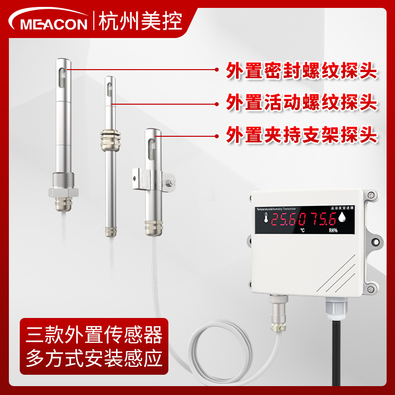 Mei Temperature and Humidity Meter High-Precision Industrial Wall-Mounted Temperature and Humidity Sensor 485 Temperature and Humidity Transmitter