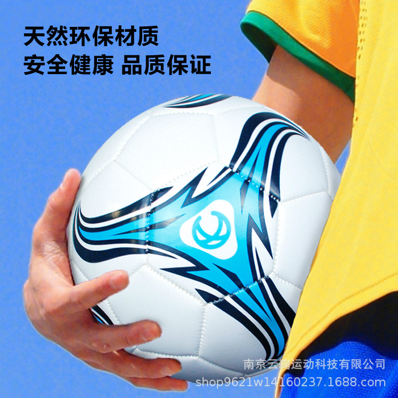 Football spot wholesale No.5 adult No.4 primary and secondary school students No.3 children kindergarten training competition special examination