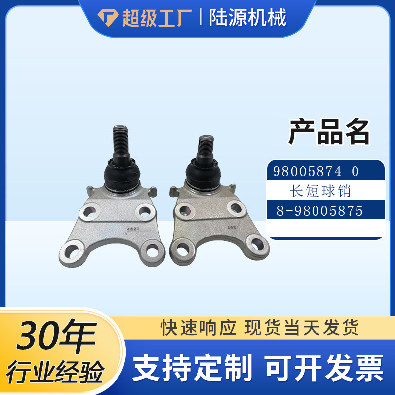 Подходит для Isuzu 8-98005875-0 8-98005874-0 рычаг управления подвеской