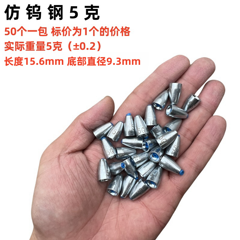 Concave Bottom Lure Bullet Lead Texas Fishing Group Bullet Lead Lure Lead Pendant Bullet Lead Pendant Lure Lead Fishing Bullet Lead