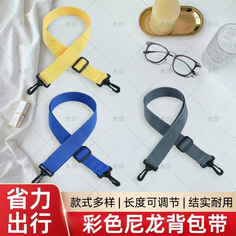 Colorful Non-Slip Computer Bag Shoulder Strap Extended Adjustable Single Shoulder Crossbody Bag Accessories Bag Shoulder Strap Water Cup Strap