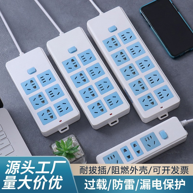 Household plug-in multi-function socket multi-plug dormitory with cable plug board power supply high-power in stock multi-hole plug-in