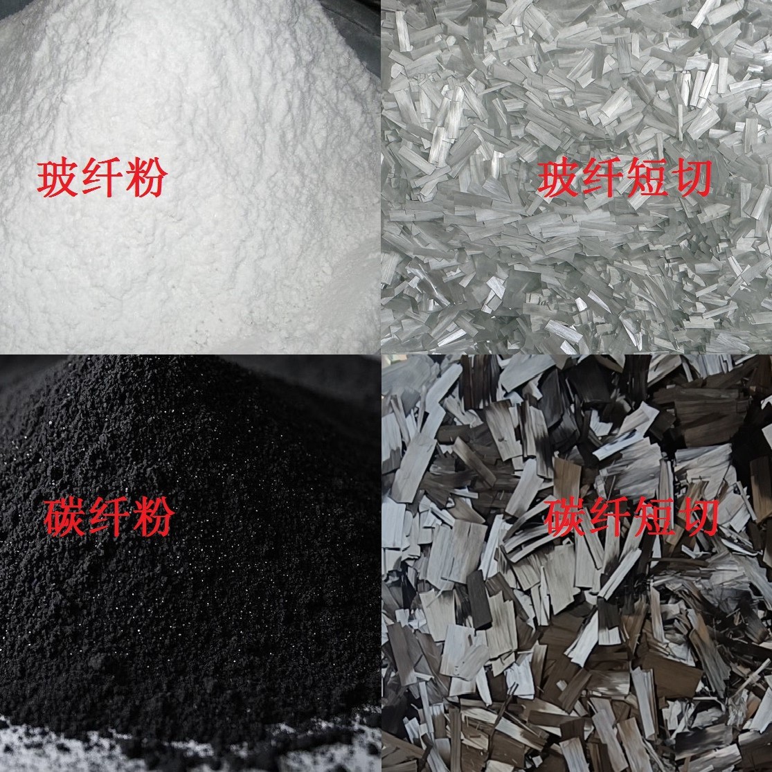 Многообразие и многоуровневый измельченный углеродный волокно и стекловолокно можно заказывать отдельно