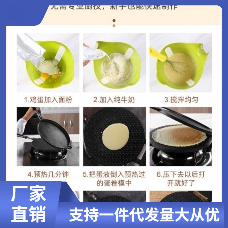 Egg Roll Machine Household Gas Small Commercial Roadside Stall Old-Fashioned New Crispy Egg Roll Pan Biscuit Machine Pancake Machine