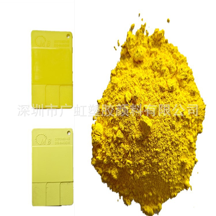 Imported German Basf K0961Hd Green Light Yellow 138 Pigment Yellow Food-Grade Green Light Yellow Rubber and Plastic Ink