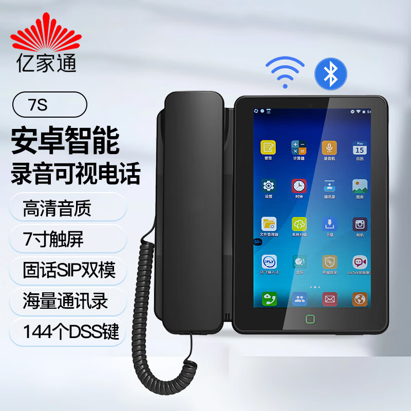 Yijiatong Android интеллектуальный видеоконференц-связи телефон VoIP сетевой телефон 8S/7s двойной режим автоматической записи