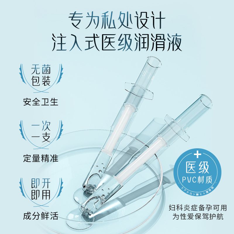 Adult Products Couple Medical Lubricant Rgp Human Vaginal Sexual Life Oil Sterile Grade Women's Use