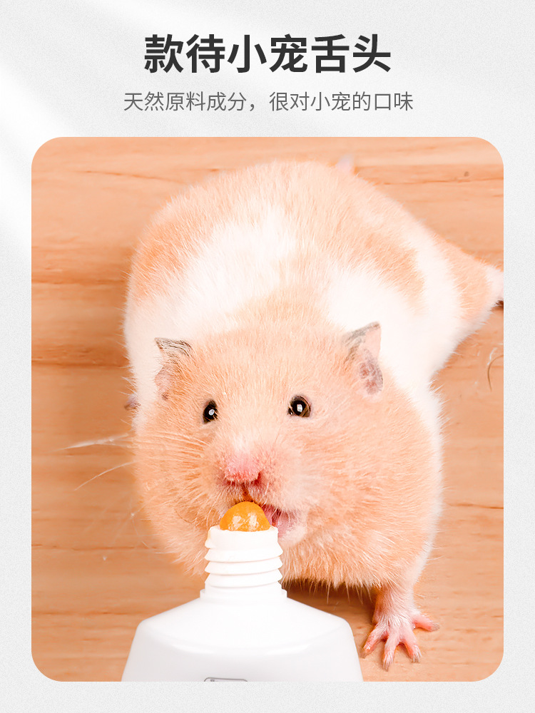 Rabbit Nutrition Cream, Guinea Pig, Hedgehog, Chinchilla, Hamster, Rabbit Snacks, Hair Removal Cream, Hair Beauty Cream, Pet Rabbit, Pet Rabbit