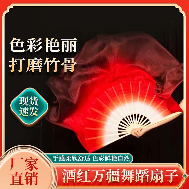 Элитный новый стиль танцевального веера, китайский стиль, красный градиент, для народного танца, выступление для среднего возраста