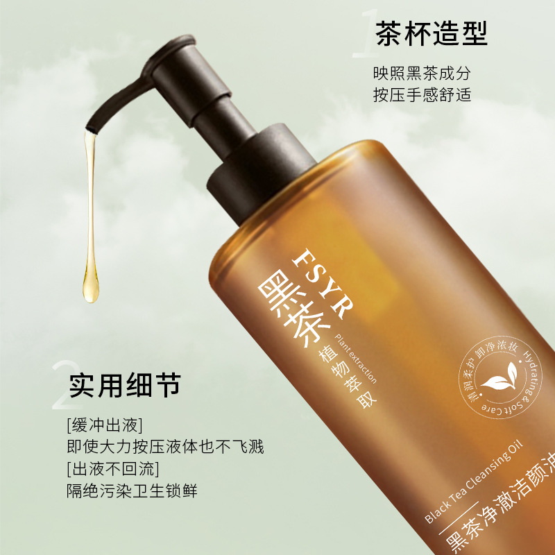 Fsyr Black Tea Plant Extract Cleansing Oil for Eyes, Lips and Face Three-In-One Deep and Gentle Cleansing Black Tea Cleansing Oil Hot Style