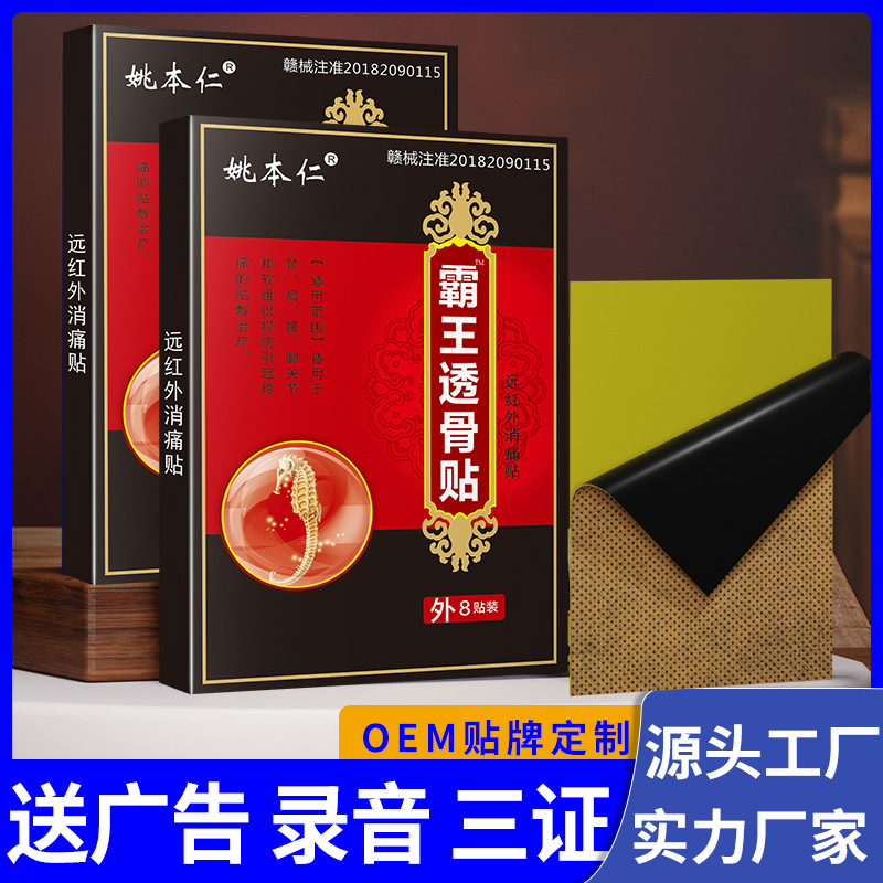 Завод в Цзянси, индивидуальный гипсовый пластырь для плеч и шеи, жаропонижающий