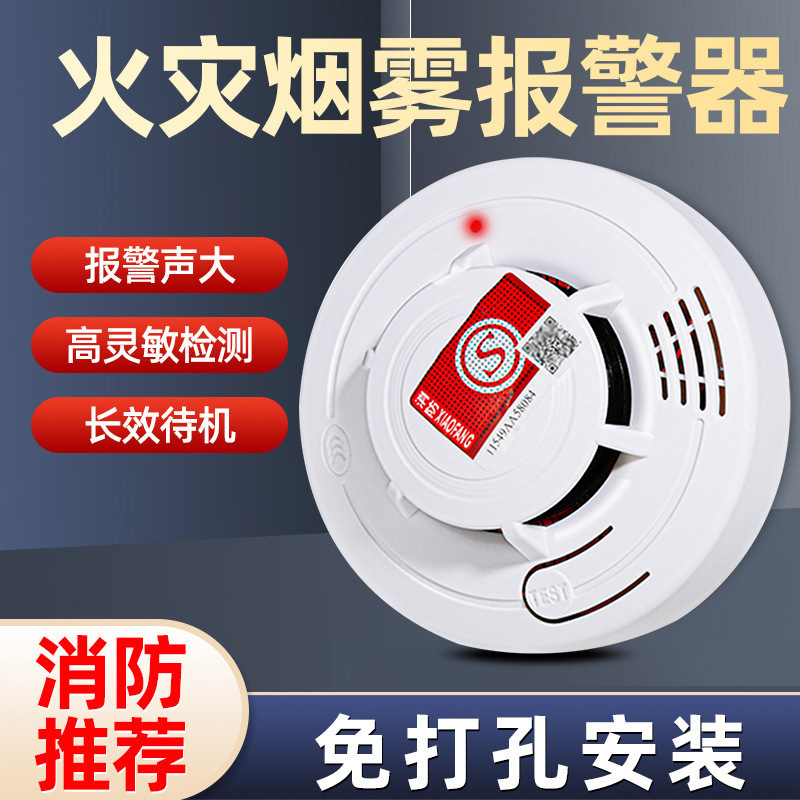 Дымовая сигнализация, бытовой детектор дыма, коммерческий детектор дыма с сертификатом