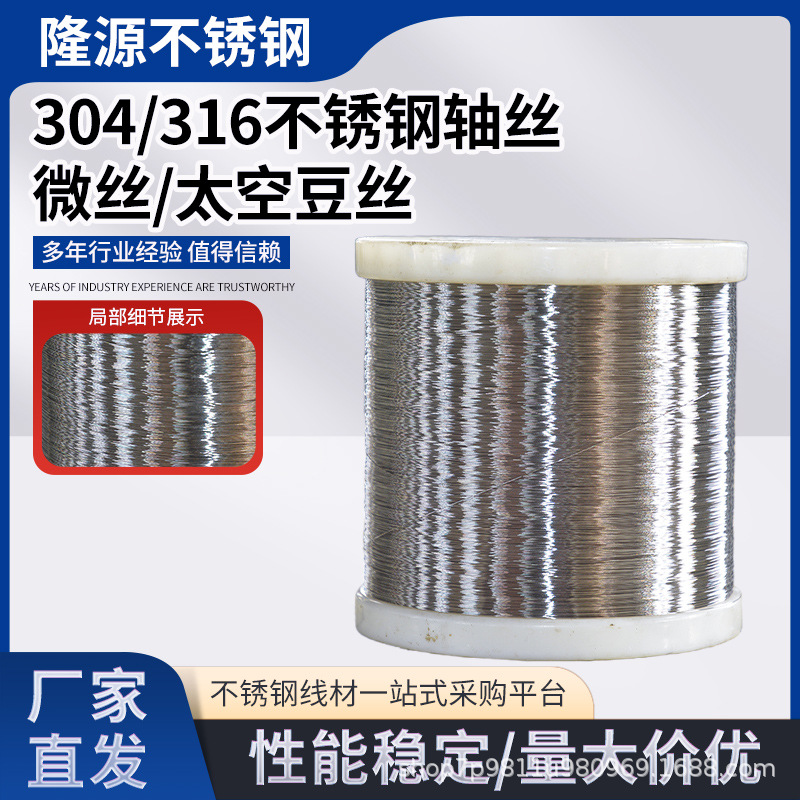 304 нержавеющая проволока вал, проволока 316, микропроволока, водородно-отожженная проволока оптовая продажа стальных проволок