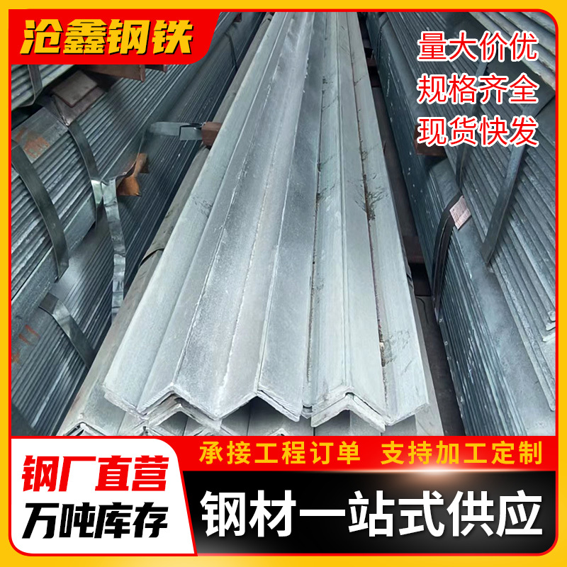 Guangdong Galvanized Angle Steel Q235B Hot-Rolled Triangular Steel for Curtain Wall Engineering, Perforated Equal-Sided Angle Steel 40*40