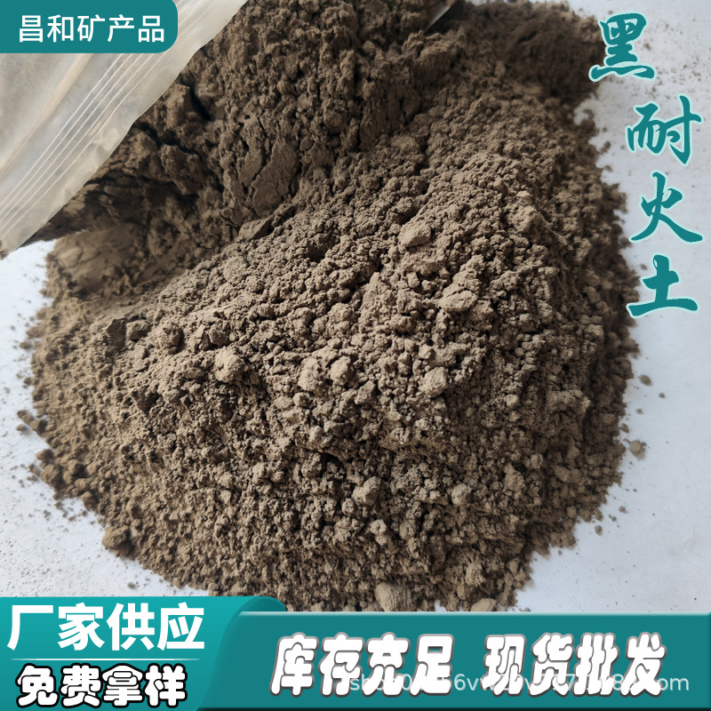 Производитель оптовая черная огнеупорная глина глина керамическая глина красная и желтая кормовая добавка красная глина огнеупорные сырьевые материалы