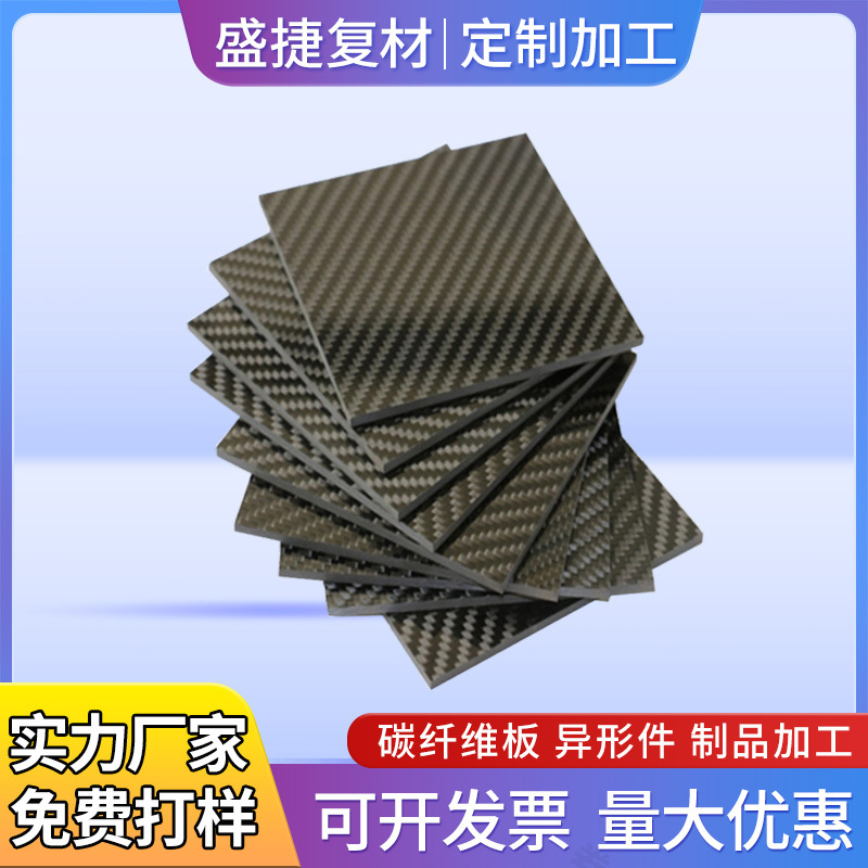 Military Standard 3K Carbon Fiber Plate 3K Carbon Plate Carbon Fiber Plate Carbon Fiber Composite Material Processing 3K Twill Carbon Fiber Plate