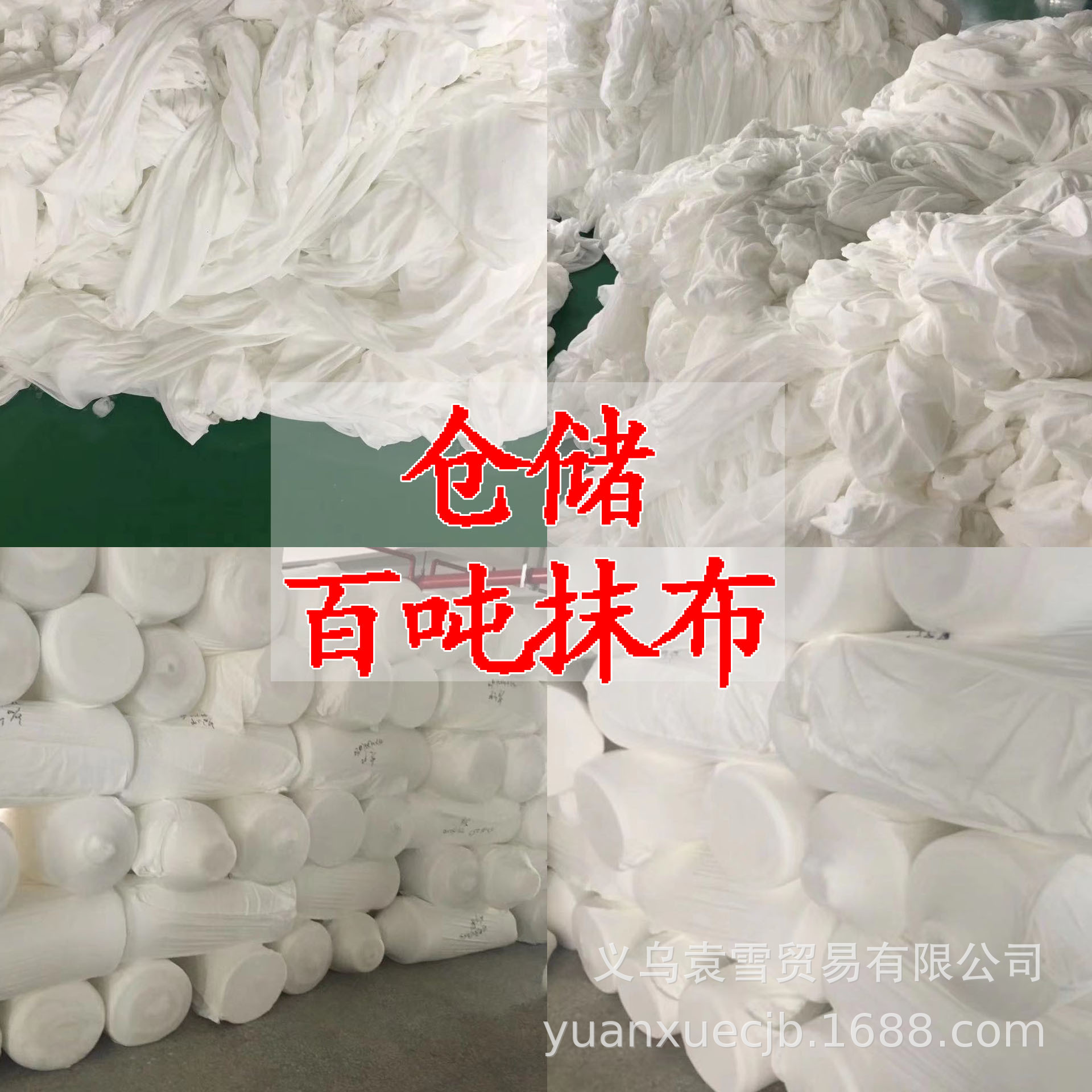 Customized Pure Color Industrial Machine Wiping Cloth, Cotton Machine Wiping Cloth, Machine Rag Cloth Head Processing, Sold by the Pound, Can Be Cut into Rags