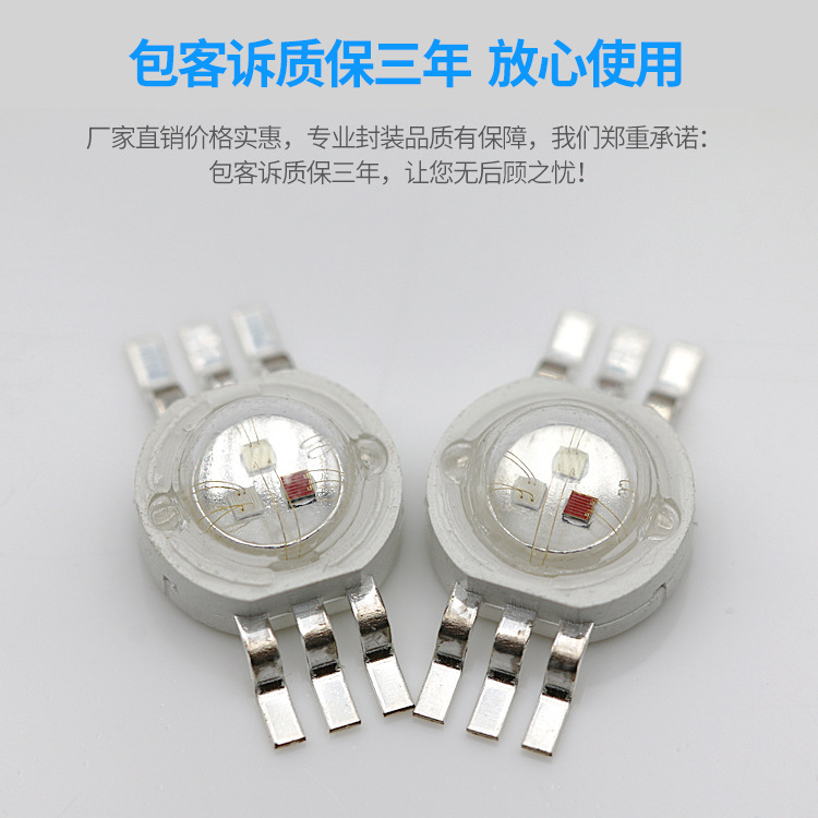 Spot six-legged three-in-one full-color rgb high-power led lamp beads highlight stage lights 3W imitation lumens rgb lamp beads