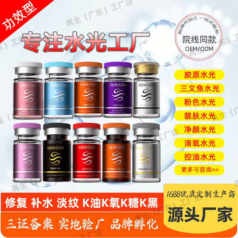 Эссенция с лососем и водой, успокаивающая, увлажняющая, с коллагеном, для домашнего использования