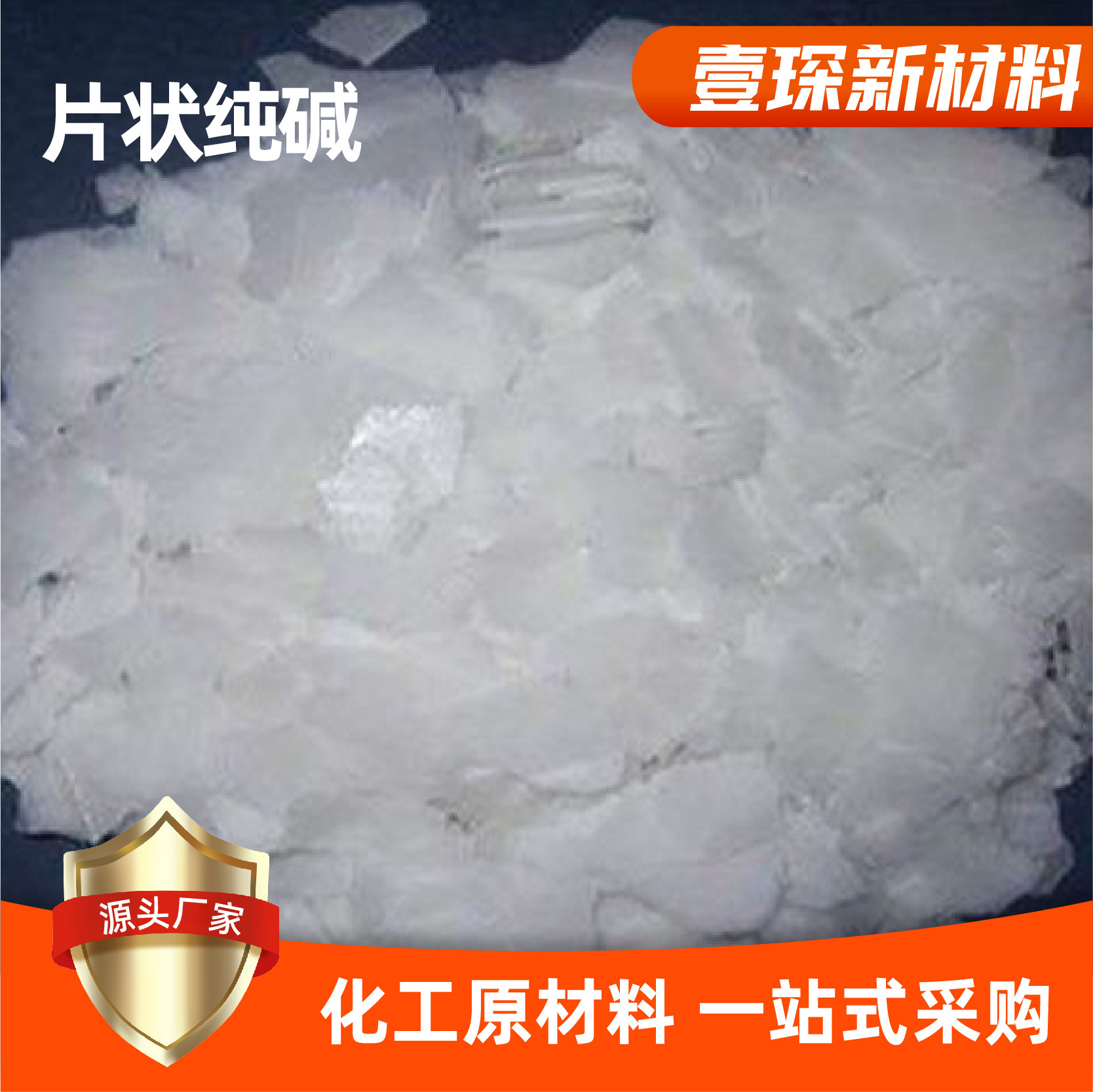 Flake Soda Ash Manufacturer Desulfurization and Denitration Breeding Disinfection Sewage Treatment Oil Removal and Decontamination Inner Mongolia Junzheng Flake Soda Ash