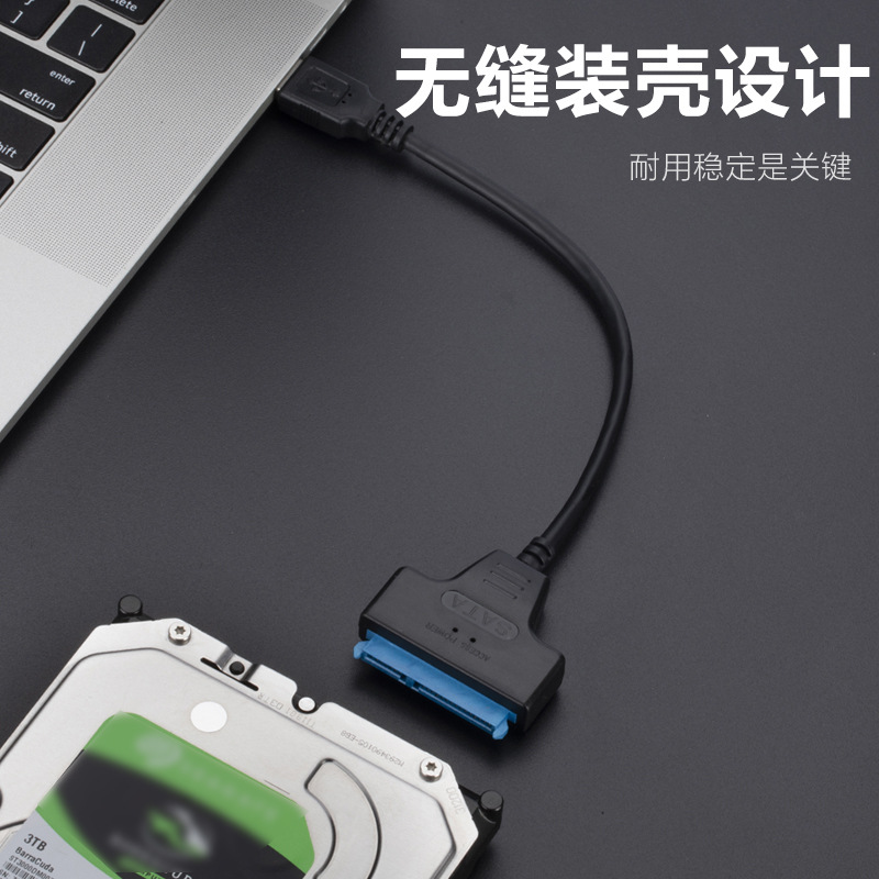 USB3.0 to SATA hard disk adapter external 2.5 inch solid state mechanical hard disk cable usbtosata easy drive cable