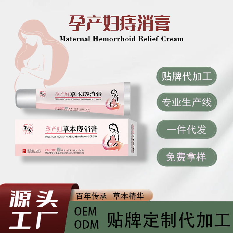 Крем для беременных от геморроя, анальный уход, антибактериальная мазь, смешанная травяная мазь после родов