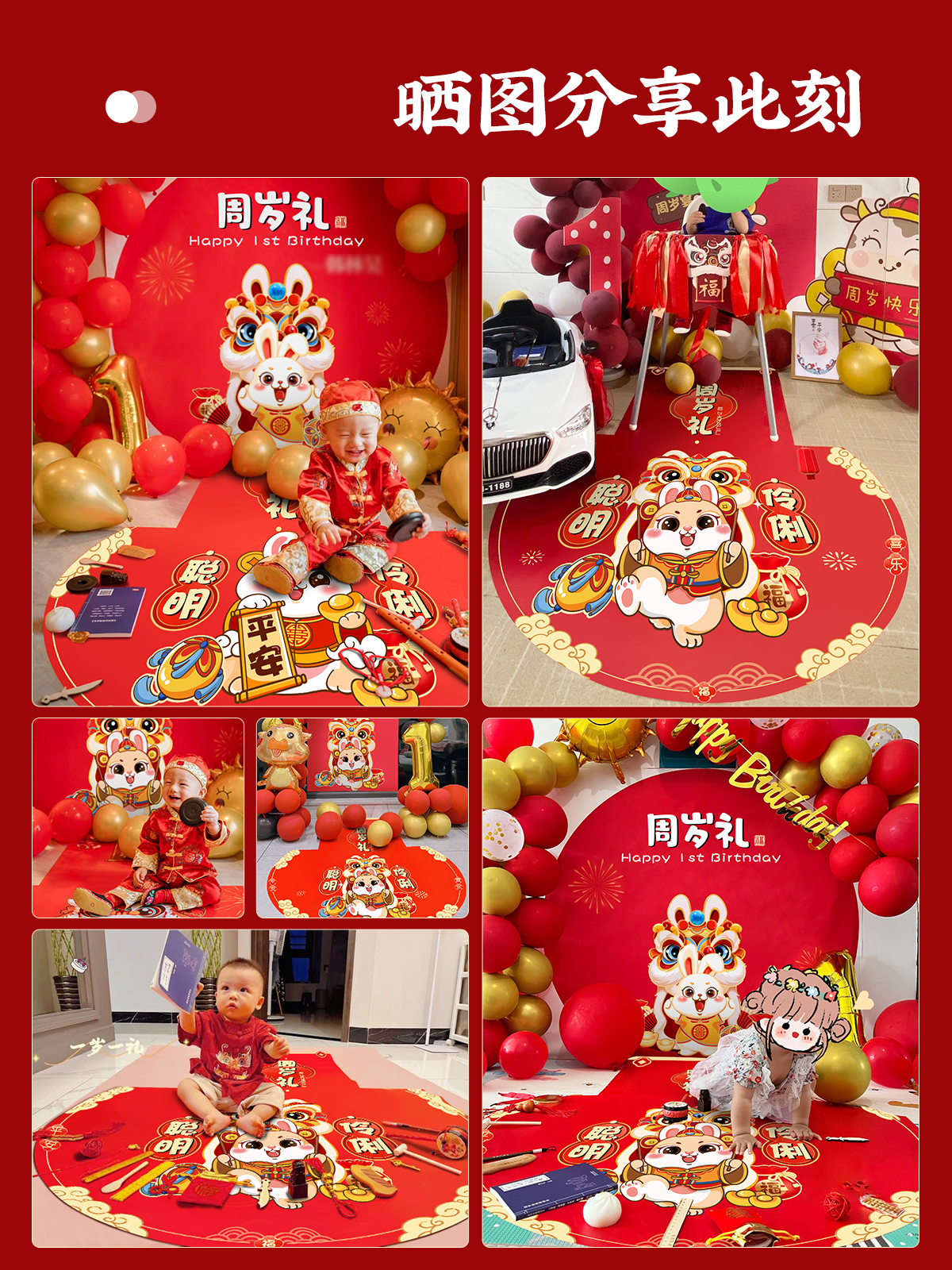 Baby's First Birthday Supplies, One-Year-Old Decoration, Boys and Girls Birthday Gift, Full Set of Props, Carpet