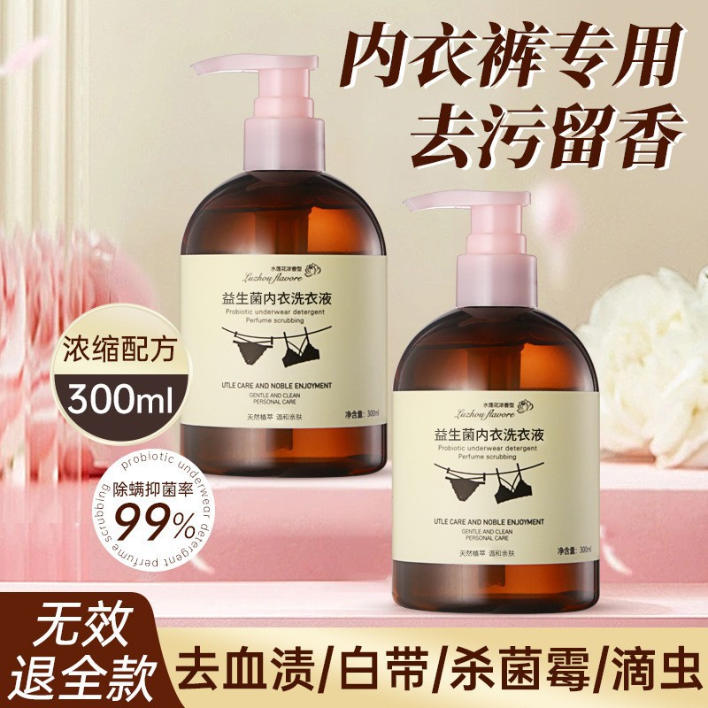 Dr. Ding Duo Beiko Probiotic Underwear Women's Special Cleaning, Antibacterial, Deodorizing and Blood Stain Cleaning Liquid Wholesale