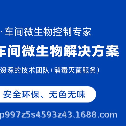 Food Factory for Noodle and Rice Products Uses a Human-Machine Coexistence Disinfection Machine to Kill Mold, Ensure Workshop Cleanliness, and Remove Microorganisms
