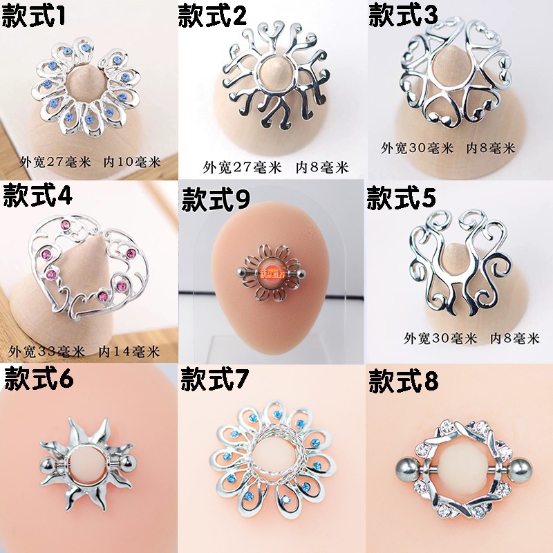 Трендовые безпрокольные кольца для сосков, пирсинг, кросс-бордерный, новое открытое дизайнерское производство, оптовая продажа