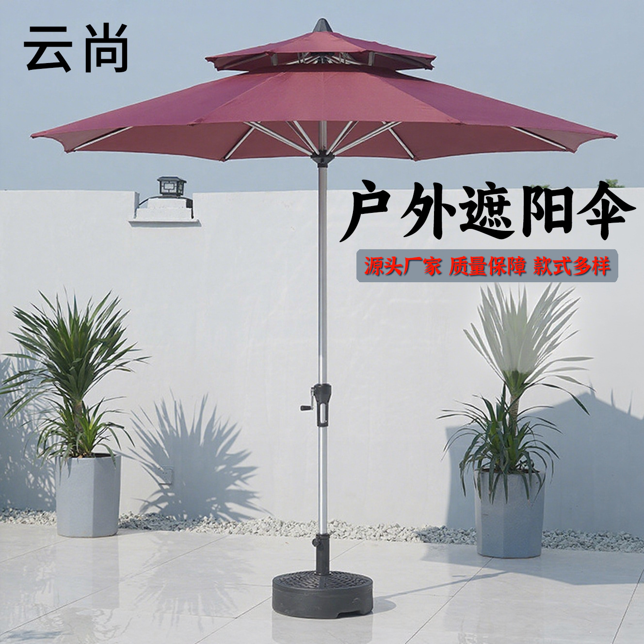 Уличные зонты, коммерческие торговые палатки, зонты с центральной опорой, садовые террасные зонты, большие пляжные зонты, римские зонты