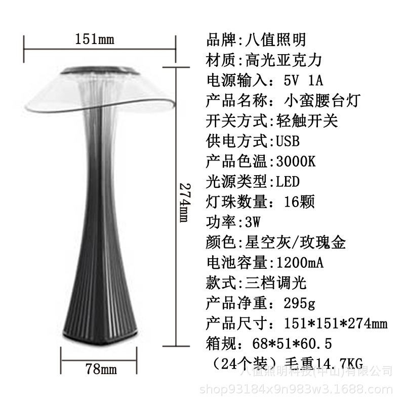 in stock ins style atmosphere LED rechargeable night light decoration creative small waist atmosphere bedside bedroom desk lamp