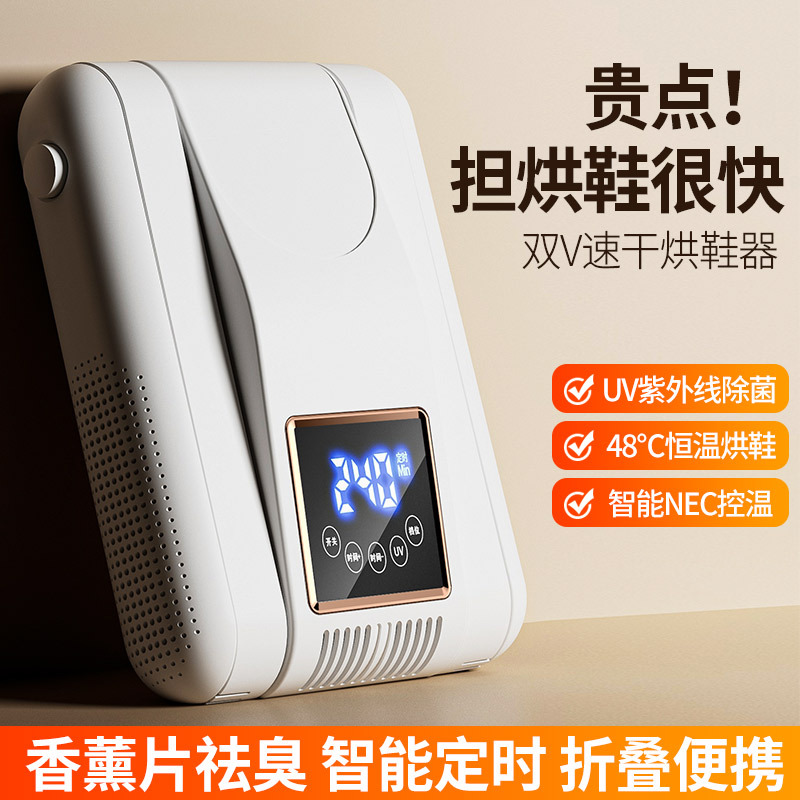 New Shoe Dryer Timing Household Shoe Dryer Deodorization Sterilization Dormitory Shoe Dryer Quick Drying Warm Shoe Artifact