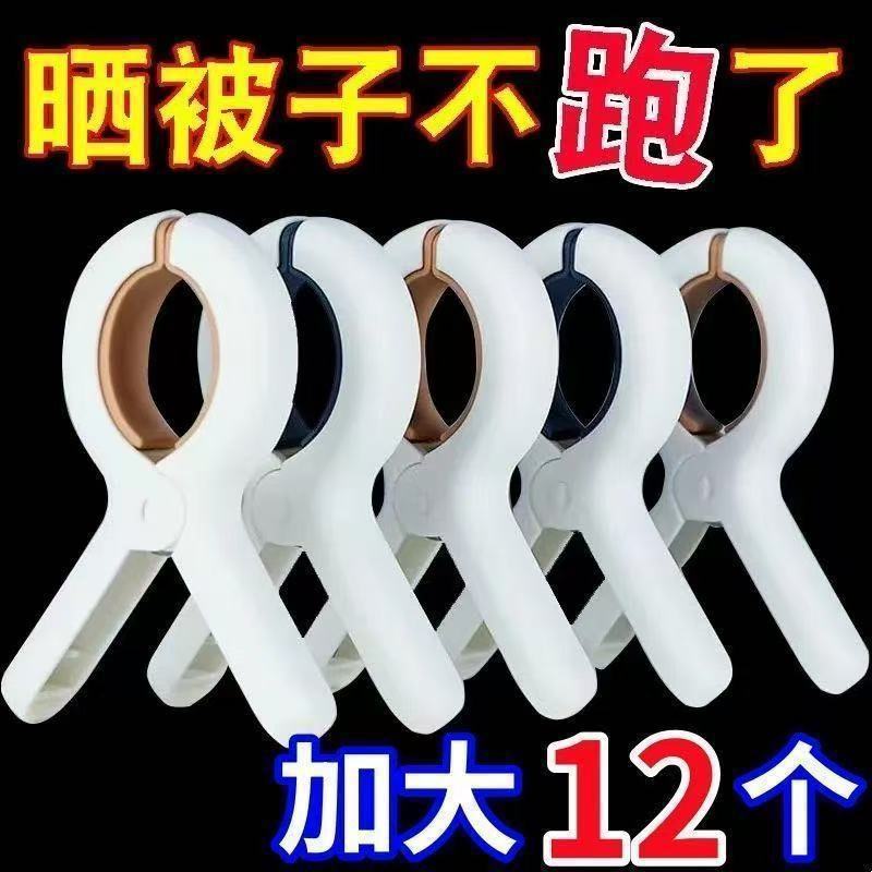 Популярные противоветровые прищепки для сушки одеял, нескользящие прищепки