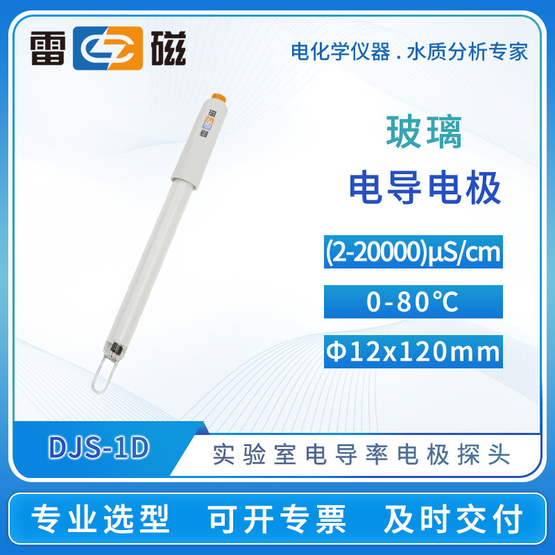 Проводниковый электрод Shanghai Leici Djs-1D/1C/0.01C/10Vtc, платиновый черный, зонд для измерителя проводимости