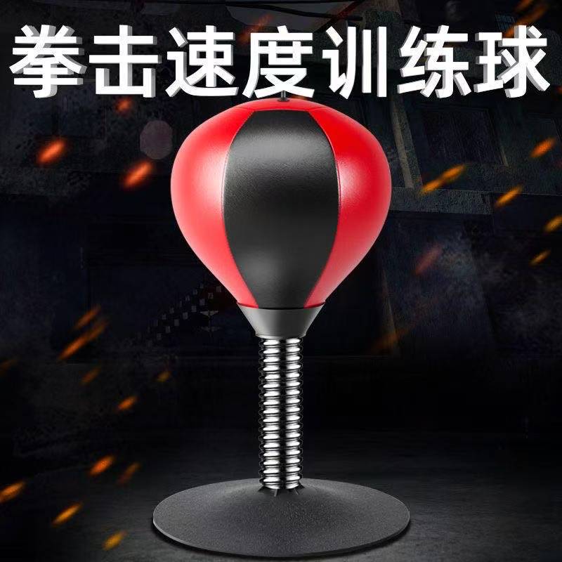 Factory Direct Sales Desktop Speed Ball Decompression Adult Vent Ball Children Training Boxing Speed Desktop Reaction Ball