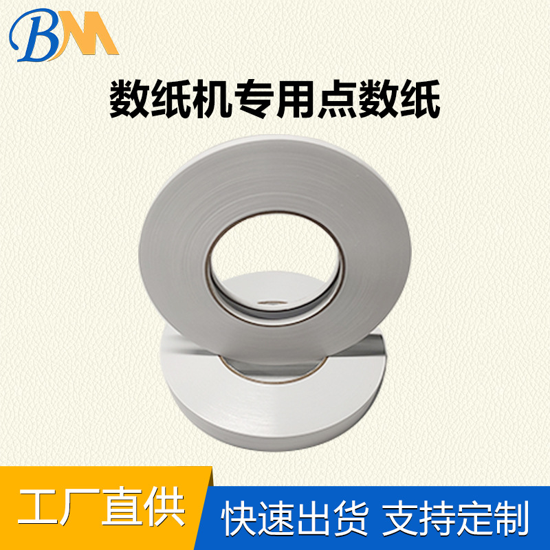 Special Points Paper for White Kraft Paper Numbering Paper, Insert Paper, Marking Paper, Counting Marking Device, Separator Paper with Factory