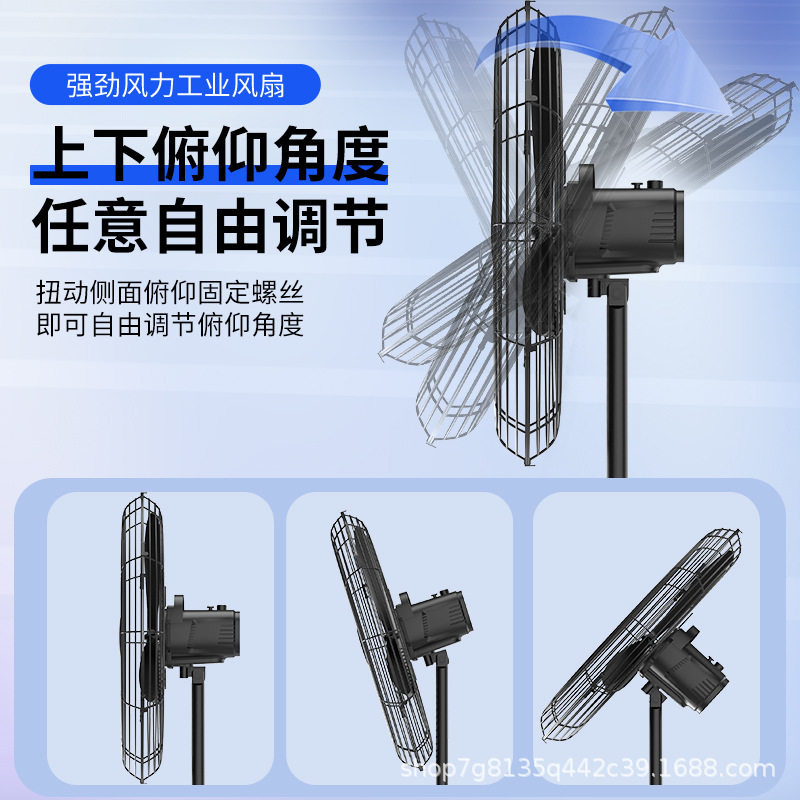 Industrial electric fan, large air volume, powerful floor fan, high power shaking head, in addition to formaldehyde, factory wall hanging horn fan