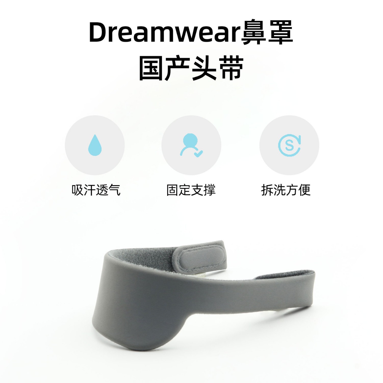 Ventilator Mask Straps Are Compatible with Dreamwear Headbands, Soft, Breathable, Adjustable, and Come with Left and Right Hooks